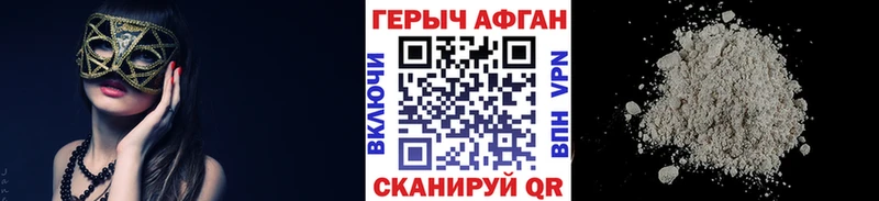 Героин Heroin  Светлоград 